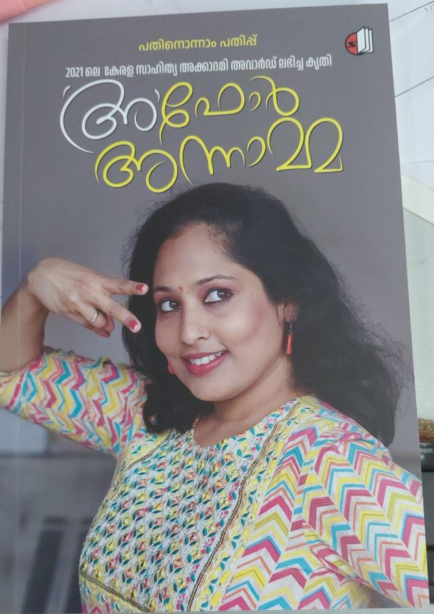 A For Annamma